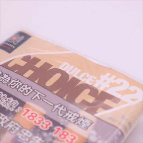 # 22 煉奶味 DULCE Choice 煙絲
