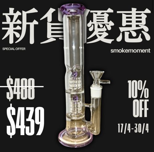 26cm 紫色直管雙球Bong