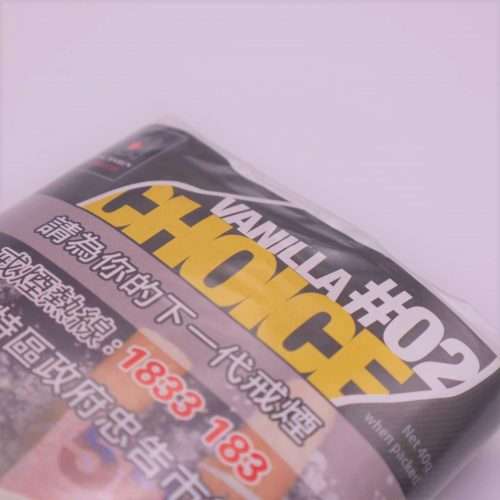 # 02雲呢拿味 Vanilla Choice 煙絲