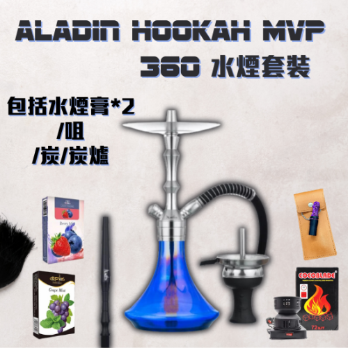 Aladin Hookah MVP 360 水煙壼套裝