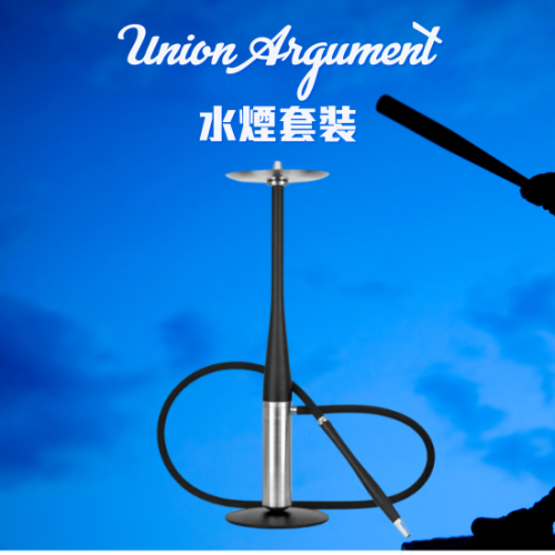 Union Argument水煙套裝