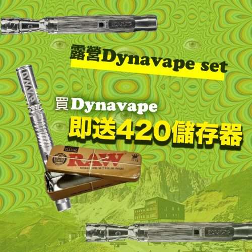 買Dynavap送煙草儲備器