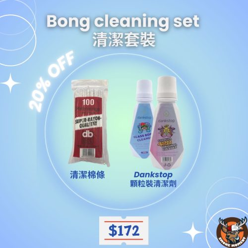 Bong Cleaning Set 420清潔套裝