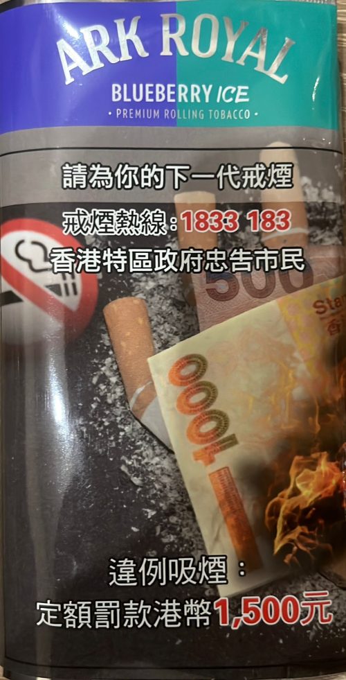 Ark Royal Blueberry ice rolling tobacco