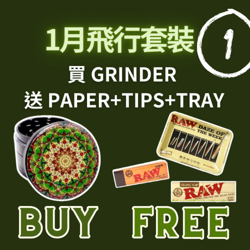 12月飛行套裝 - RAW入門SET