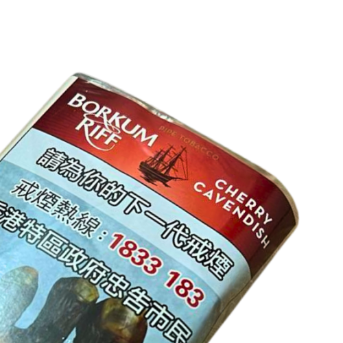 帆船牌 BORKUM RIFF CHERRY CAVENDISH