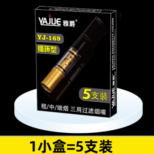 粗中細三用吸煙濾嘴過濾器 5支裝（可清洗）